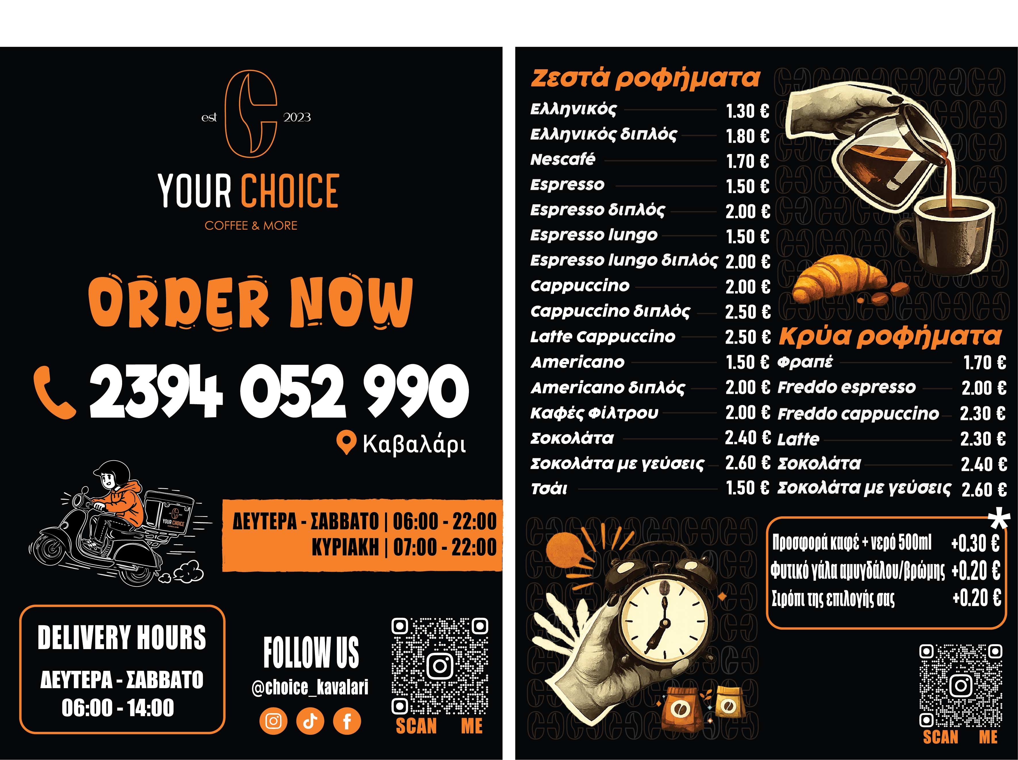 Small Coffee Shop Flyer